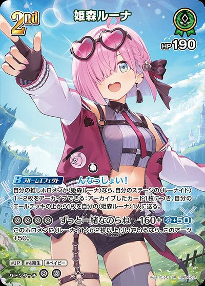 夏色まつり（hBP06-008）［OUR］｜ホロライブOCG｜PRICE BASE通販