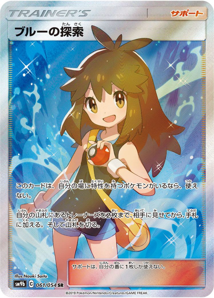 PSA10】おじょうさま［SR］（100/094）｜ポケモンカード｜PRICE BASE通販