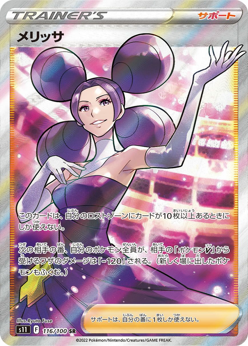 PSA10】ミュウ ex［SAR］（347-190）｜ポケモンカード｜PRICE BASE通販