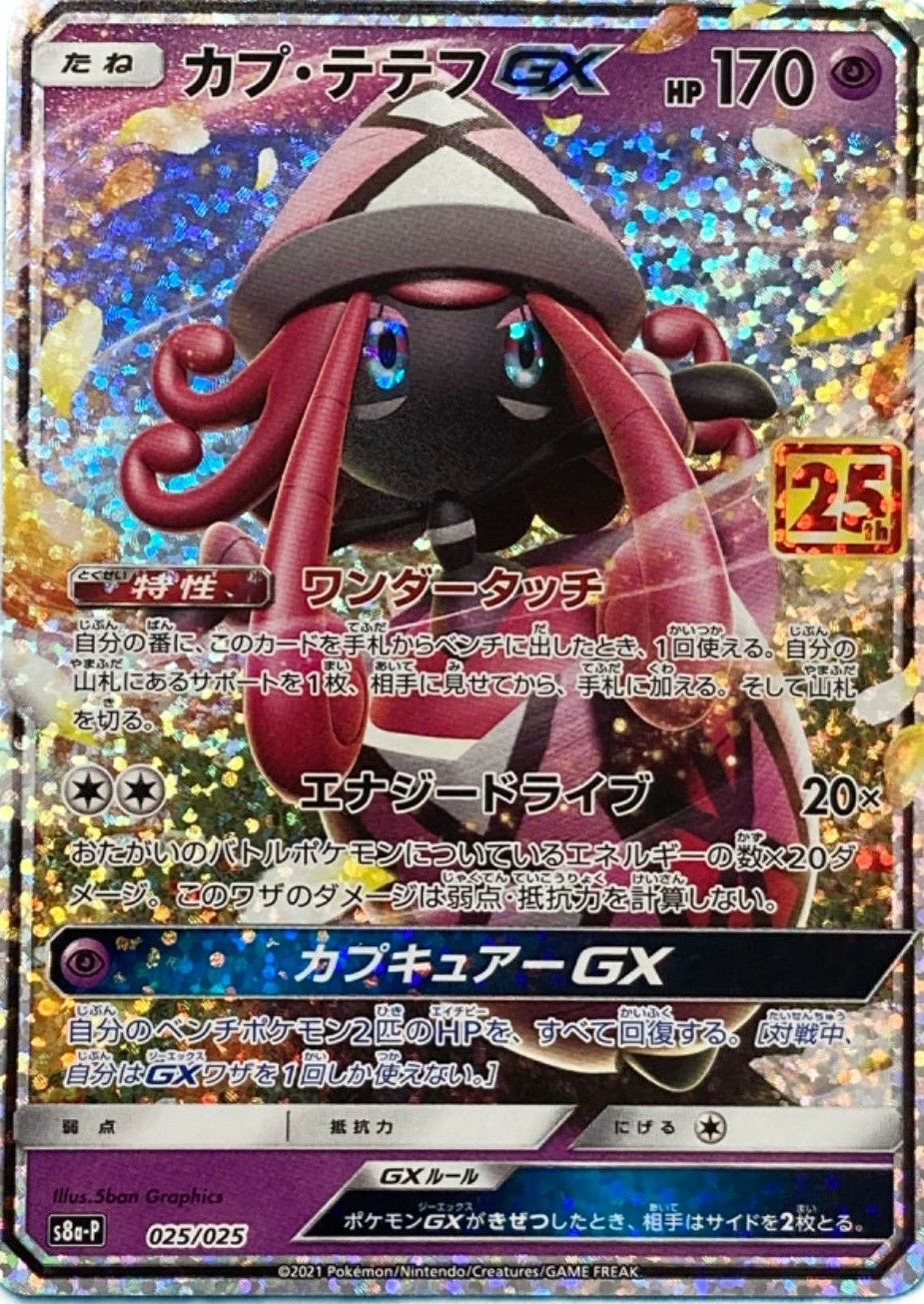 わるいカイリュー（014-020）［］｜ポケモンカード｜PRICE BASE通販