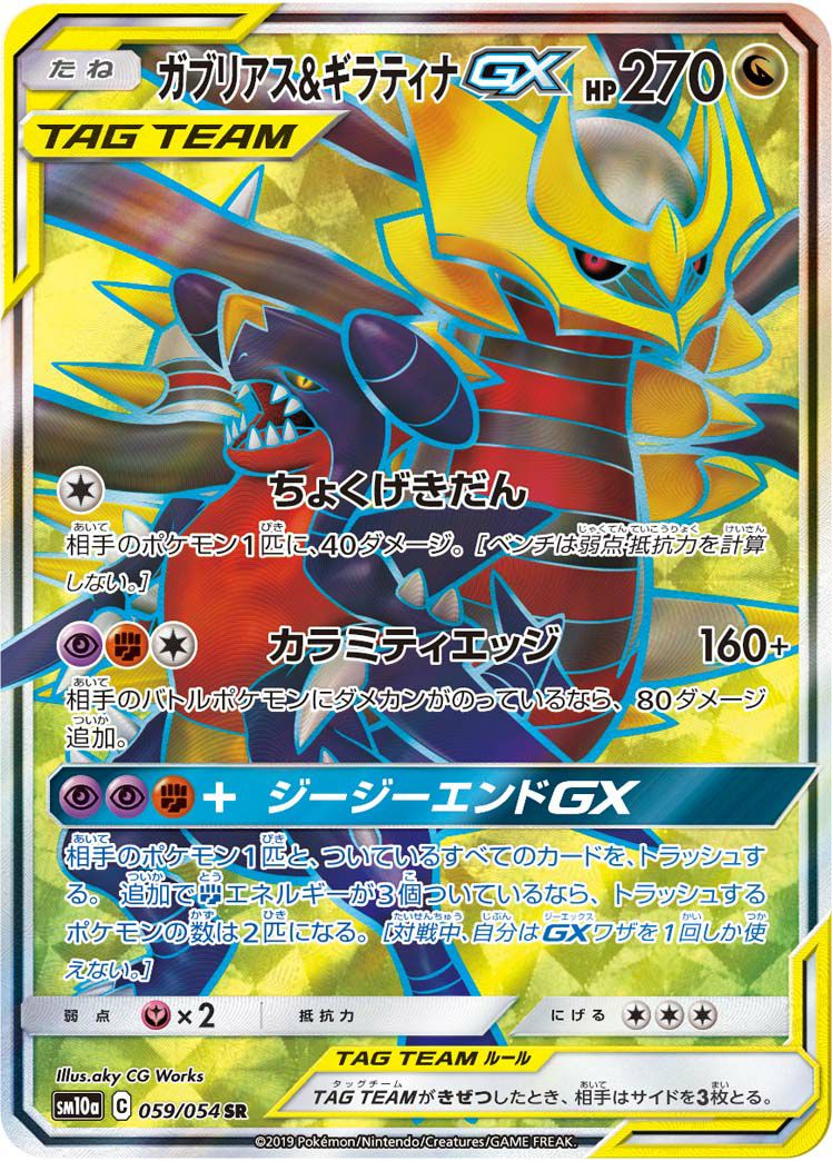 PSA10】ヨシダ警部補［SR］（025/024）｜ポケモンカード｜PRICE BASE通販