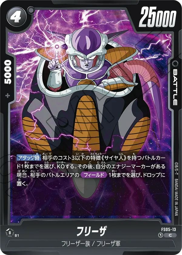 10倍かめはめ波（FB03-137）［R］｜ドラゴンボールフュージョン