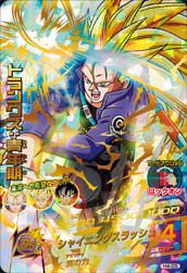 孫悟空：GT（HG6-12）［UR］｜ドラゴンボールヒーローズ｜PRICE BASE通販