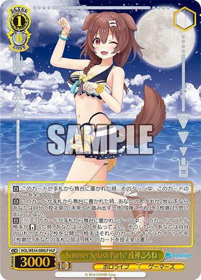 ヴァイスシュヴァルツ/ PSA10 キミと願うミライ さくらみこ SP Amazon