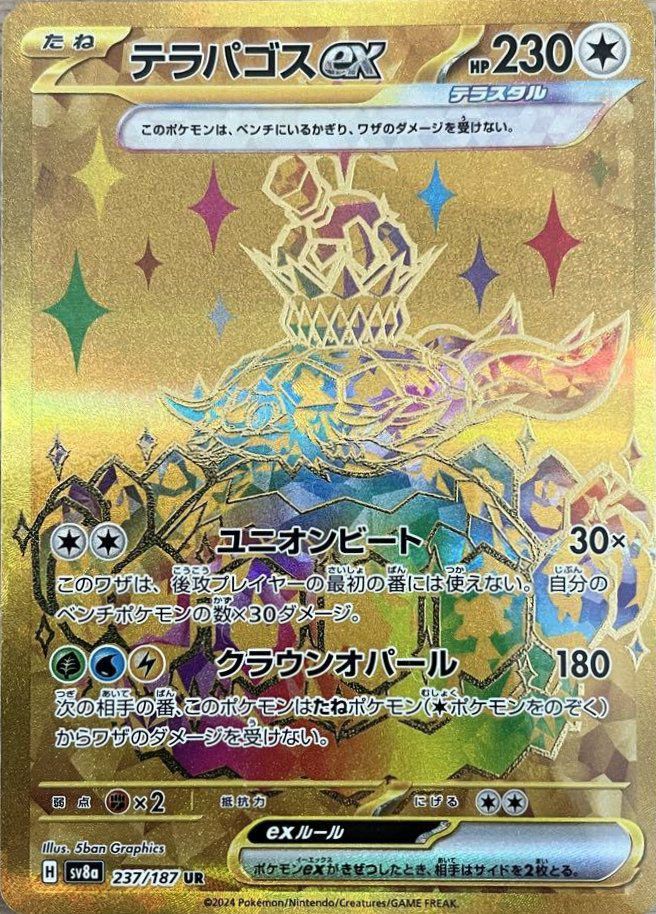 PSA10】ブラッキーex（217/187）［SAR］｜ポケモンカード｜PRICE BASE通販
