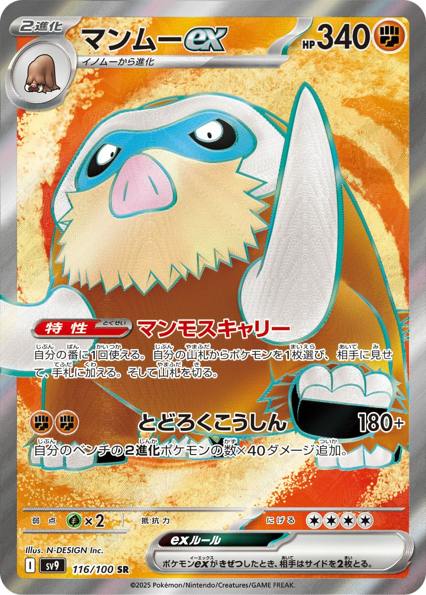 PSA10】リーリエのピッピex（115/100）［SR］｜ポケモンカード｜PRICE