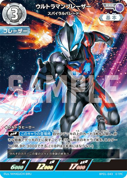 宇宙恐竜 ゼットン（PR-015）［RRR］｜ウルトラマンカード