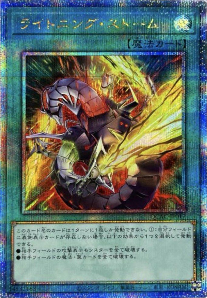 閃刀姫-レイ（QCAC-JP008）［25th SE］｜遊戯王｜PRICE BASE通販