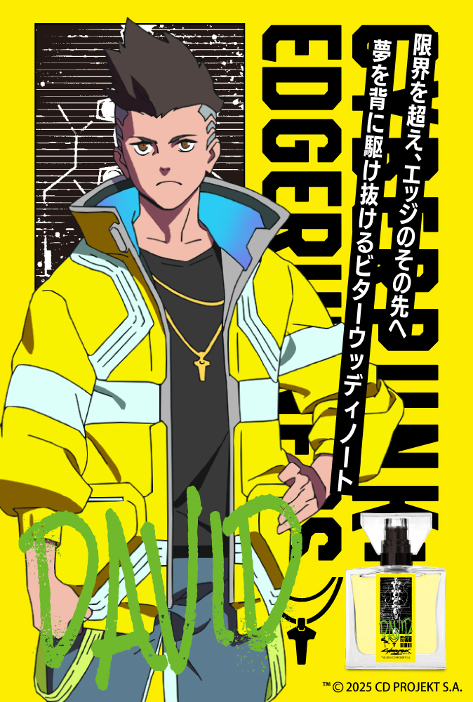 primaniacs - 「サイバーパンク: エッジランナーズ」フレグランス