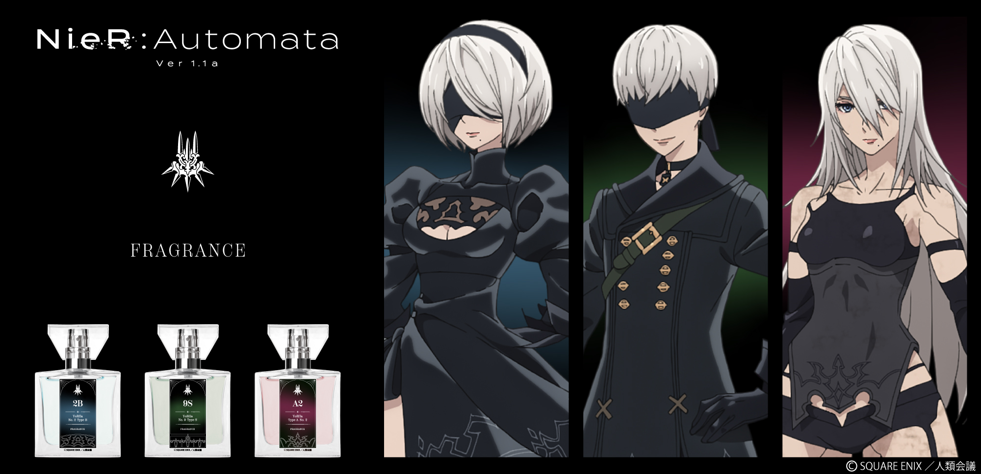 primaniacs - 「NieR:Automata Ver1.1a」フレグランス