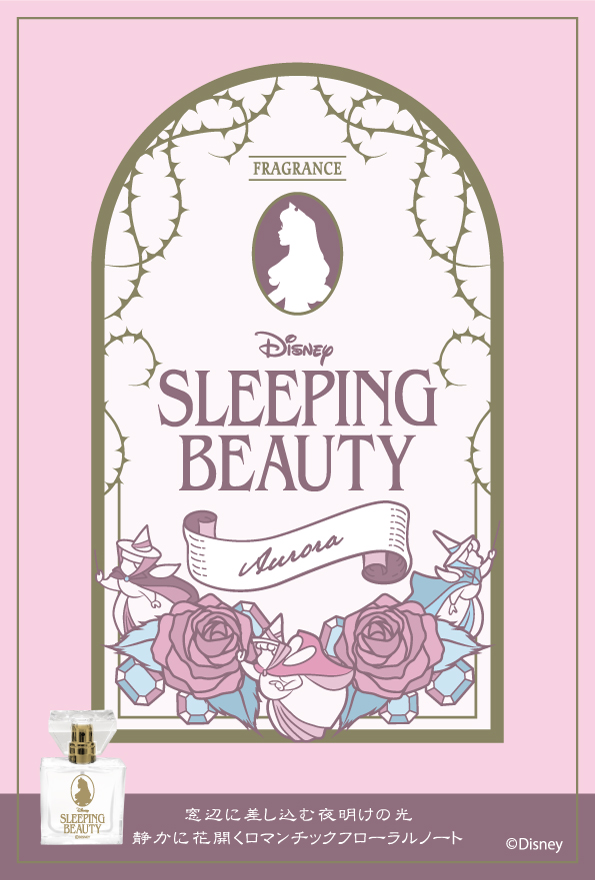 primaniacs - 「ディズニープリンセス」フレグランス