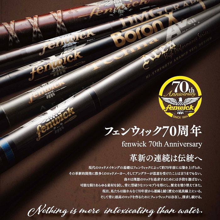 フェンウィック グリップ ストレートタイプ フェンウィック2024年3月