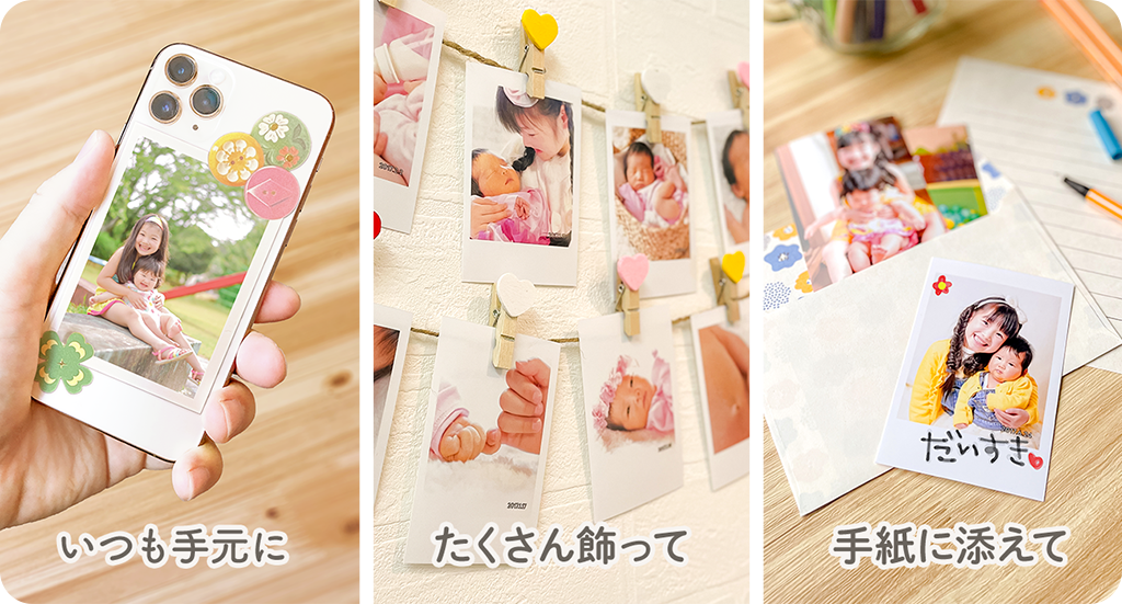 1枚22円のハーフサイズ写真プリント｜ネットプリント・写真印刷なら