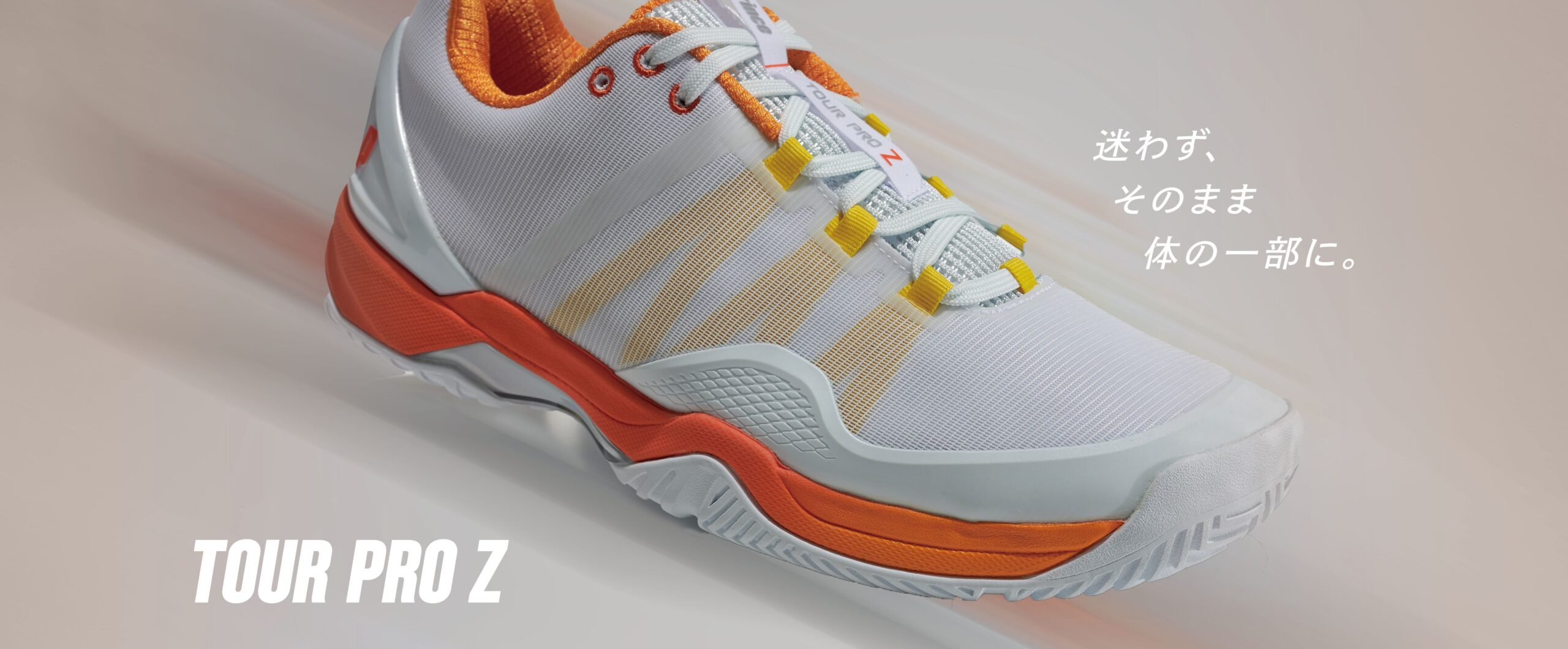 TOUR PRO Z Series - Prince プリンステニス公式サイト