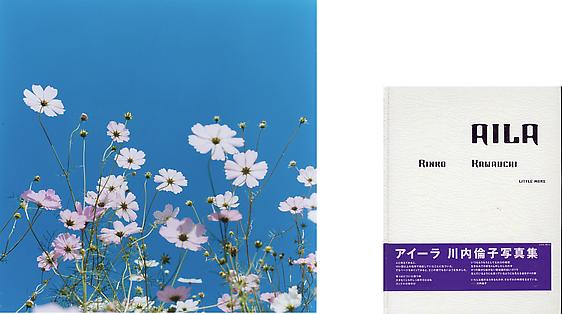 RINKO KAWAUCHI, AILA – PRISKA PASQUER