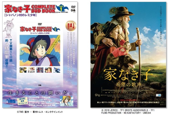 アニメ＆実写映画を比べて楽しもう！ 監督が感銘を受けたアニメ版