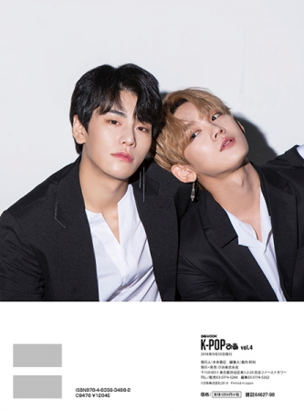 K-POPぴあvol.4」 SHINeeの表紙・JBJ95(ケンタ＆サンギュン)のバック