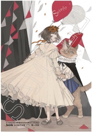 人気イラストレーターねこ助・待望の初画集!!『Soirée ねこ助作品集