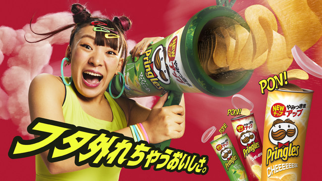 巨大プリングルズバズーカを発射するフワちゃんワールド全開 WEB