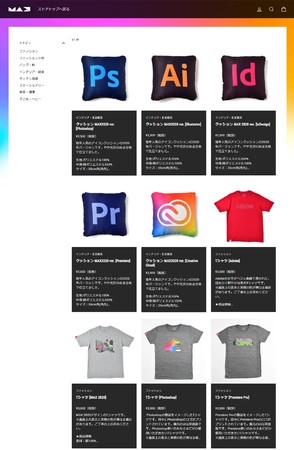 クリエイティブの祭典 『Adobe MAX 2020』のMAX Challengeコンテスト