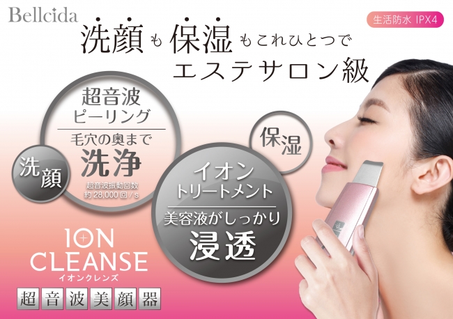 一度使ったら手放せない！エステサロン級のスペシャルケアをお家で