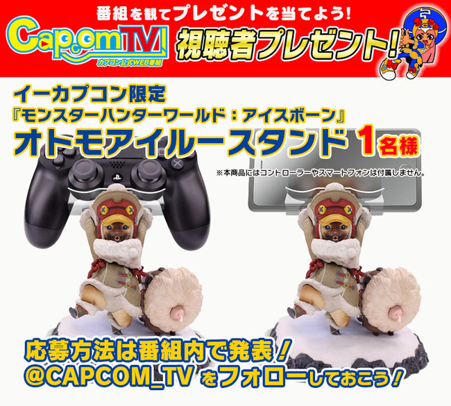 9月2日(水)よる8時から『モンスターハンターワールド：アイスボーン