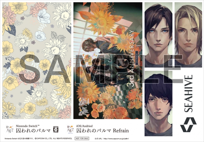 囚われのパルマ Refrain コレクターズエディション 布ポスター チアキ