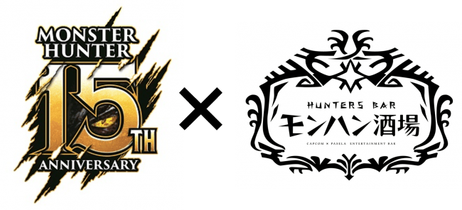 モンハン酒場』で「モンスターハンター」シリーズ15周年を記念した大型