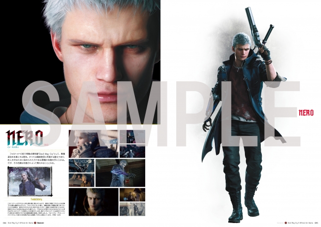 デビル メイ クライ 5』設定資料集、本日2019年4月26日（金）発売