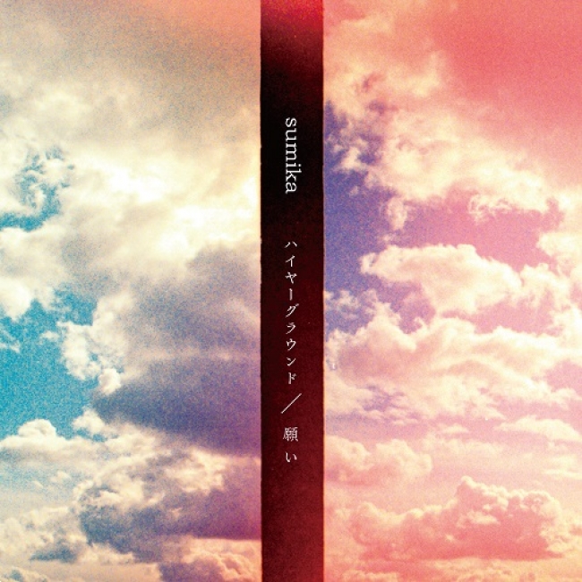 sumika、ニューシングル初回盤の特典CDは最新ツアーライブCD!! | 株式