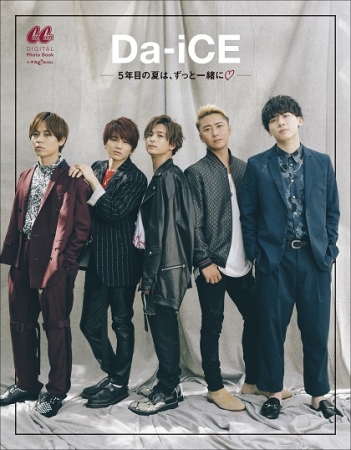 Da-iCE 初のデジタルフォトブックを6冊同時リリース！ | 株式会社