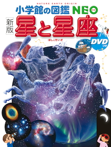 3年以上かけて撮り下ろした「本物の星空写真」で星の魅力を伝える