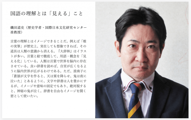ことばの海の新しい羅針盤として 13年ぶりの全面改訂版『大辞林 第四版
