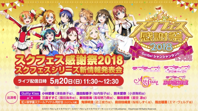 天王寺璃奈 感謝祭 スク感2018缶バッジ スクフェス 駿河屋 - 【買取