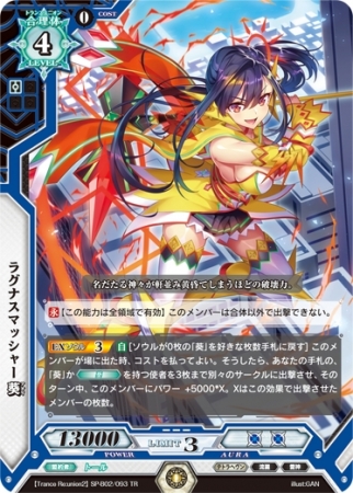 ラクエンロジック」TCG最終商品発売のお知らせ | 株式会社ブシロードの