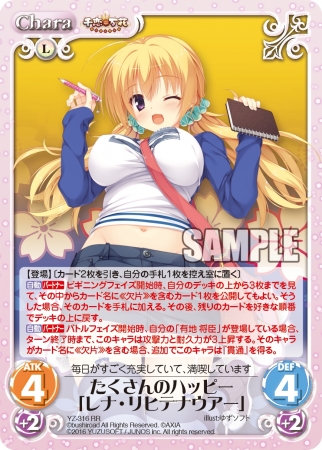 ChaosTCGブースターパック「千恋＊万花」いよいよ本日10月28日(金)発売