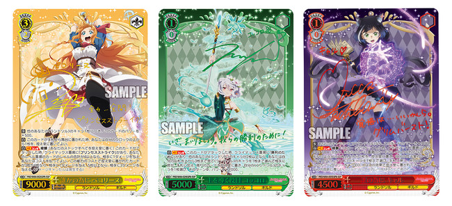 ヴァイスシュヴァルツよりブースターパック 「アニメ プリンセス