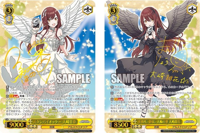 ヴァイスシュヴァルツよりブースターパック「アイドルマスター