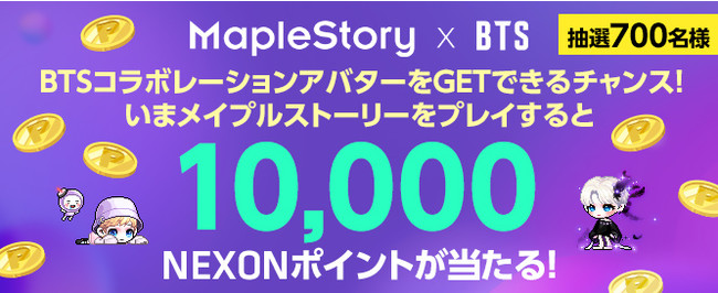メイプルストーリー』と「BTS」のコラボレーションアイテムが登場