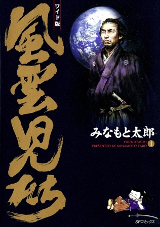 eBookJapanが漫画家・みなもと太郎とコルク代表・佐渡島庸平による対談