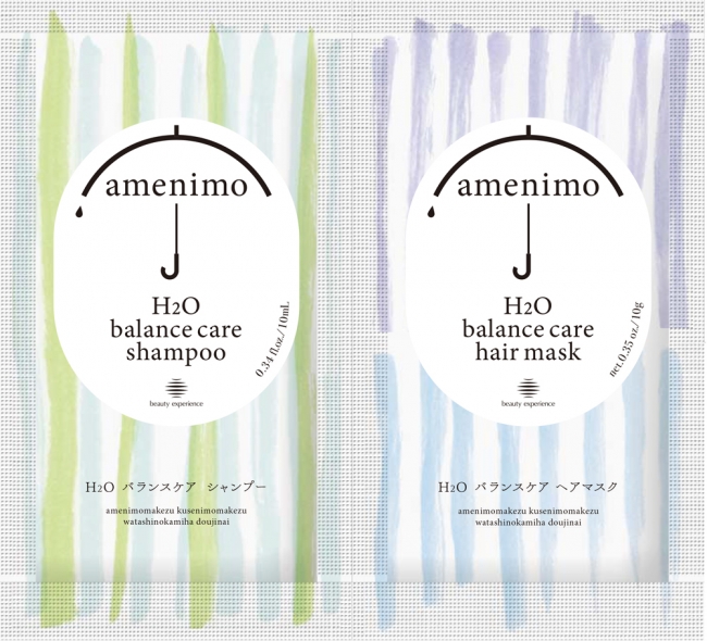 雨の日でも、髪、広がらない。雨の日が楽しくなるシャンプー