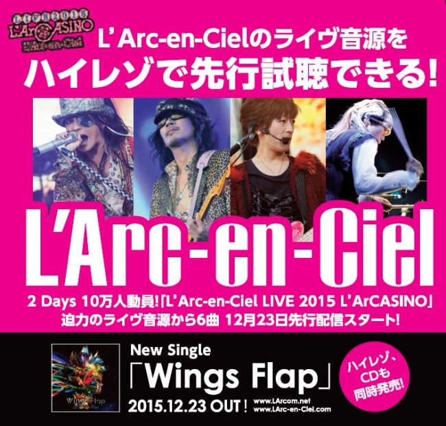 10万人を熱狂させたあのステージを店頭で再現！L'Arc-en-Ciel ライヴ
