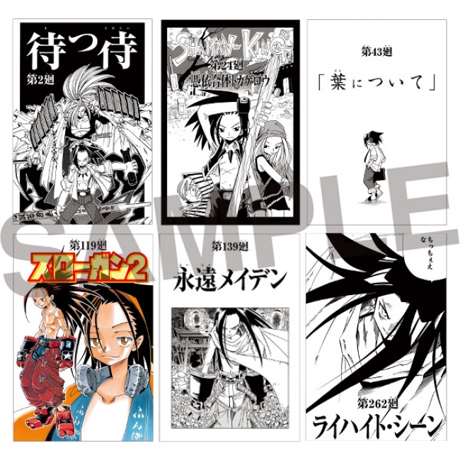 シャーマンキング展』新情報！会場販売グッズ情報 第1弾解禁！原作