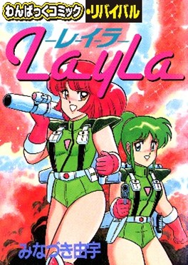 懐かしの漫画雑誌「わんぱっくコミック」が電子復刻、「わんぱっく