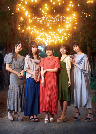 坂元葉月のグループ卒業目前、メンバー5人揃う最後の写真集『わーすた