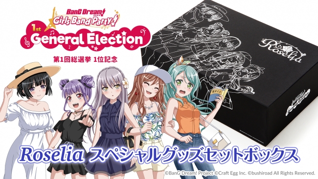 英語版『BanG Dream! ガールズバンドパーティ！』第1回総選挙 1位記念