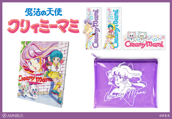 魔法の天使 クリィミーマミ』のキャンバスボード、BIGジップトート