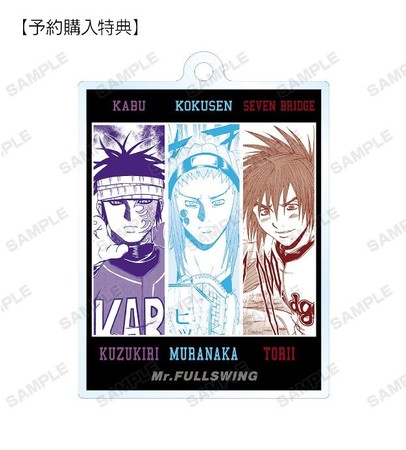 Mr.FULLSWING』のトレーディング シーン アクリルキーホルダー