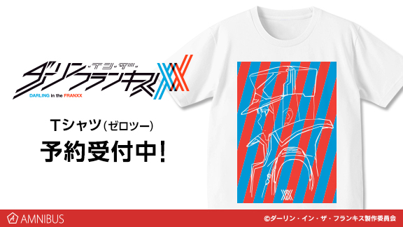ダーリン・イン・ザ・フランキス』のTシャツ（ゼロツー）の受注を開始