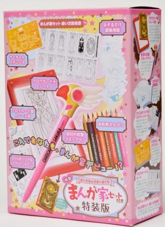 カードキャプターさくら クリアカード編 第1巻ついに発売！ まんが家